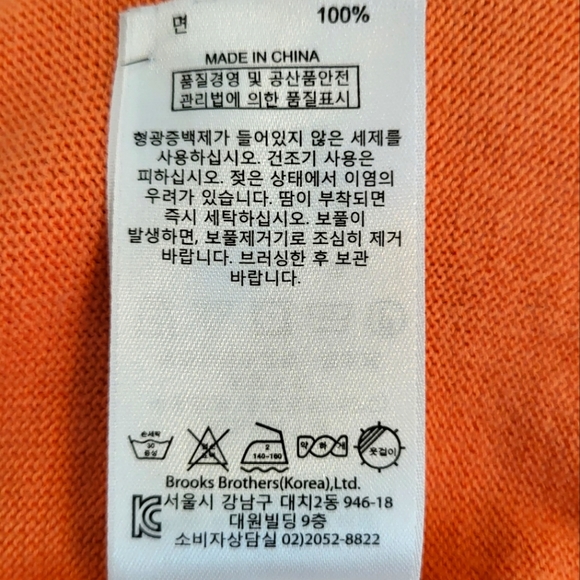 Brooks Brothers “346” Supima Cotton Orange V-Neck Sleeveless Vest size XLarge - Picture 7 of 8